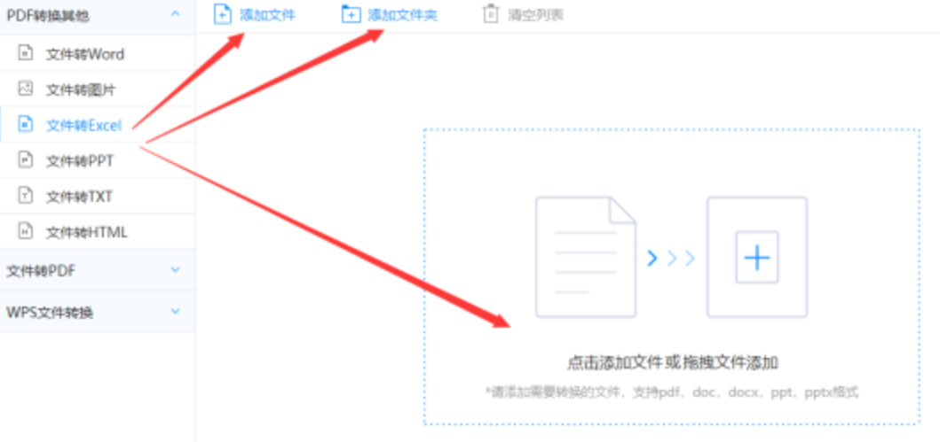 bb宝盈官方平台下载使用讲解 - 选择文件格式